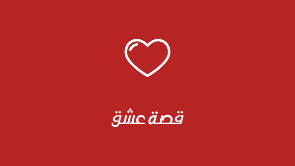 مسلسل ولي العهد مترجم