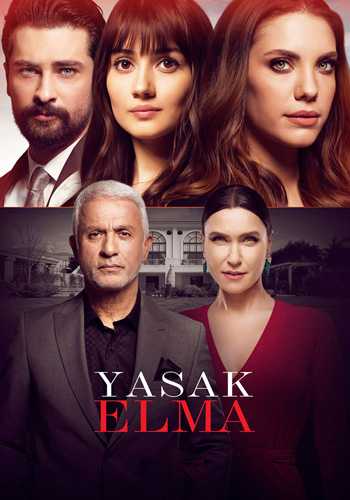 مسلسل التفاح الحرام الموسم الثاني الحلقة 30