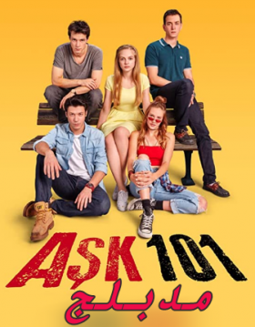 مسلسل عشق 101 مدبلج الحلقة 3