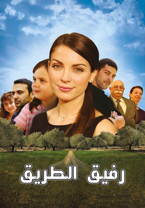 مسلسل رفيق الطريق مدبلج الحلقة 36