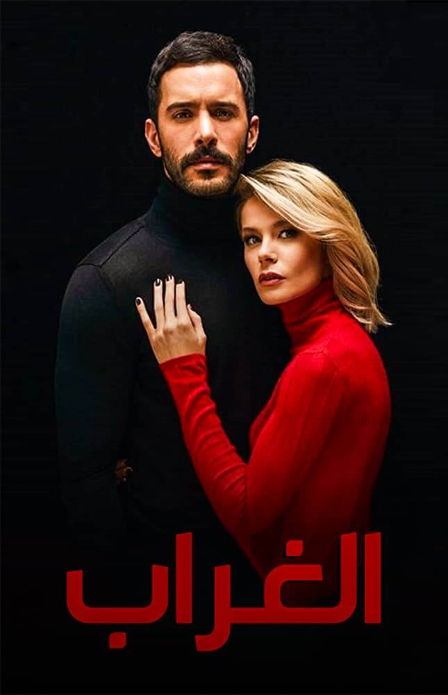 مسلسل الغراب مدبلج الحلقة 16