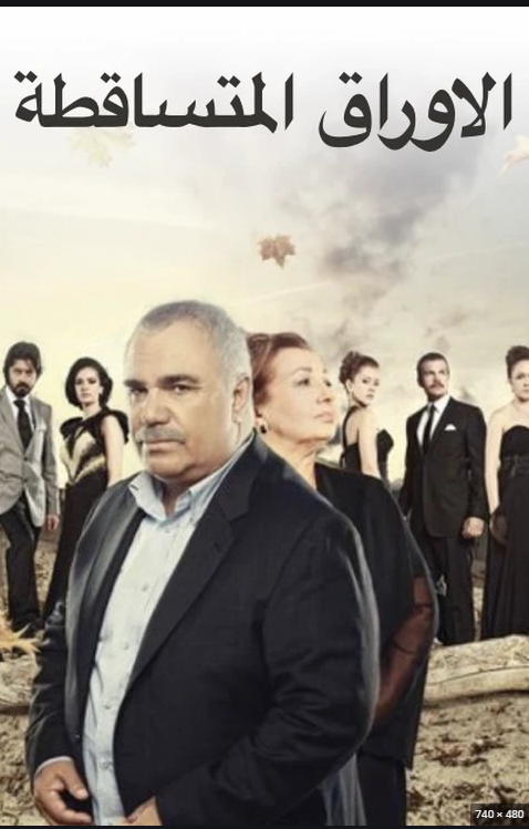 مسلسل الاوراق المتساقطة 2 مدبلج الحلقة 2