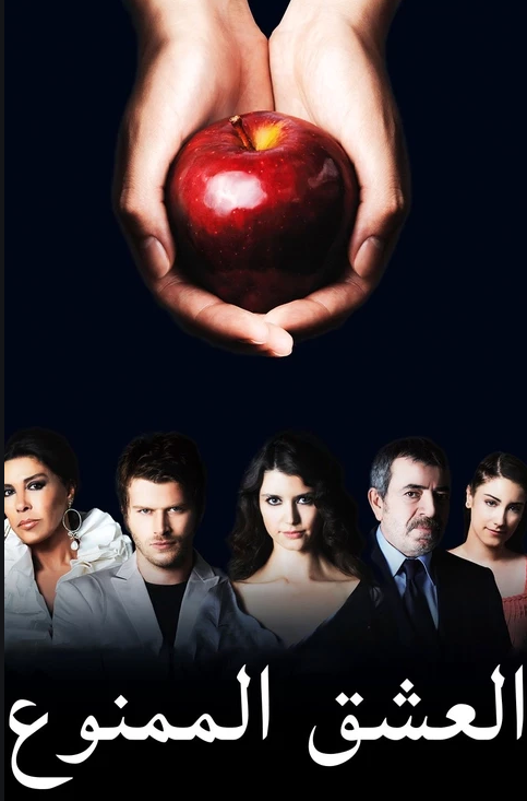 مسلسل العشق الممنوع مدبلج الحلقة 114