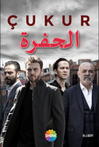 مسلسل الحفرة مدبلج الحلقة 312