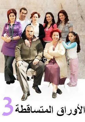مسلسل الاوراق المتساقطة 3 مدبلج الحلقة 36