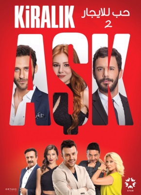 مسلسل حب للايجار 2 مدبلج الحلقة 21