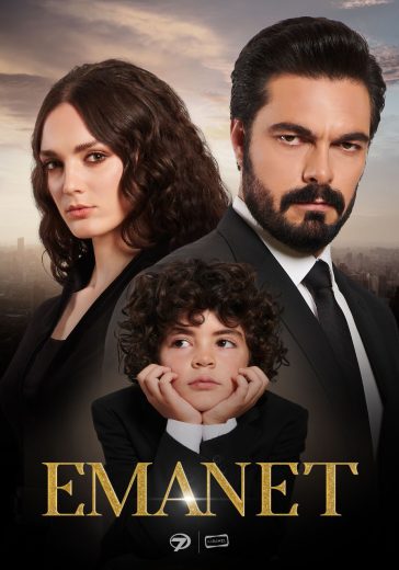 مسلسل الامانة الحلقة 455