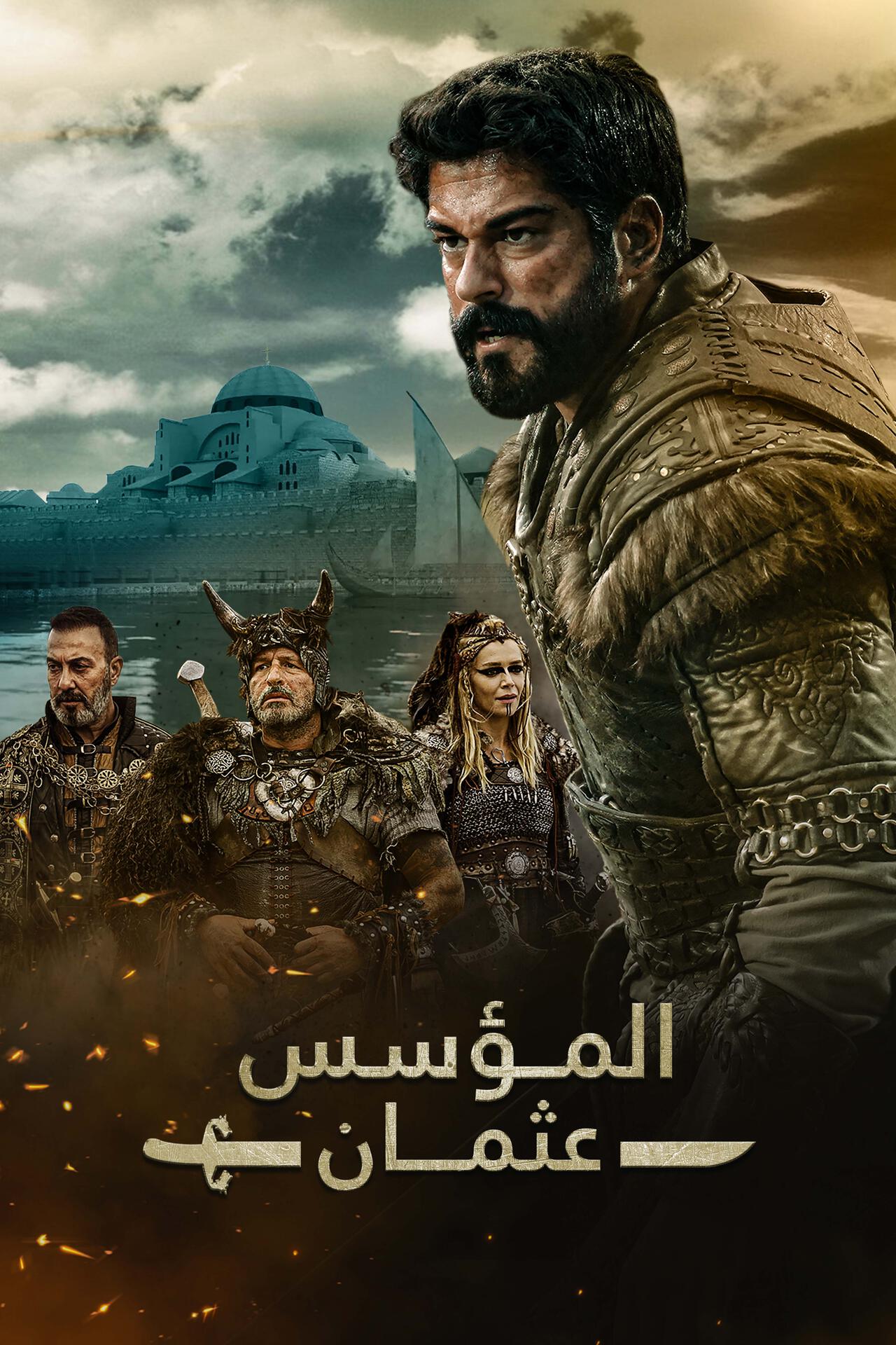 مسلسل المؤسس عثمان 4 مدبلج الحلقة 25