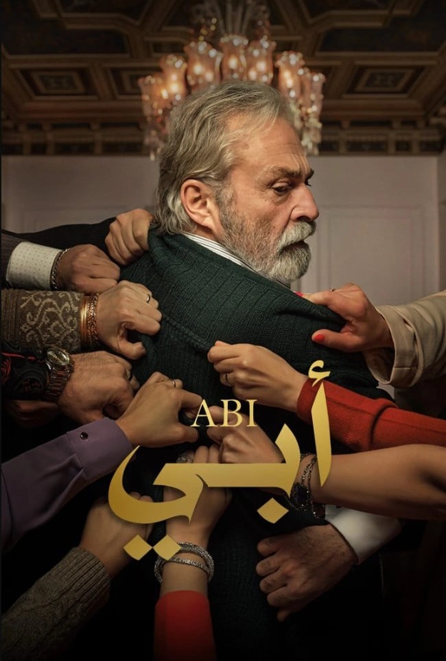 مسلسل ابي مدبلج الحلقة 45