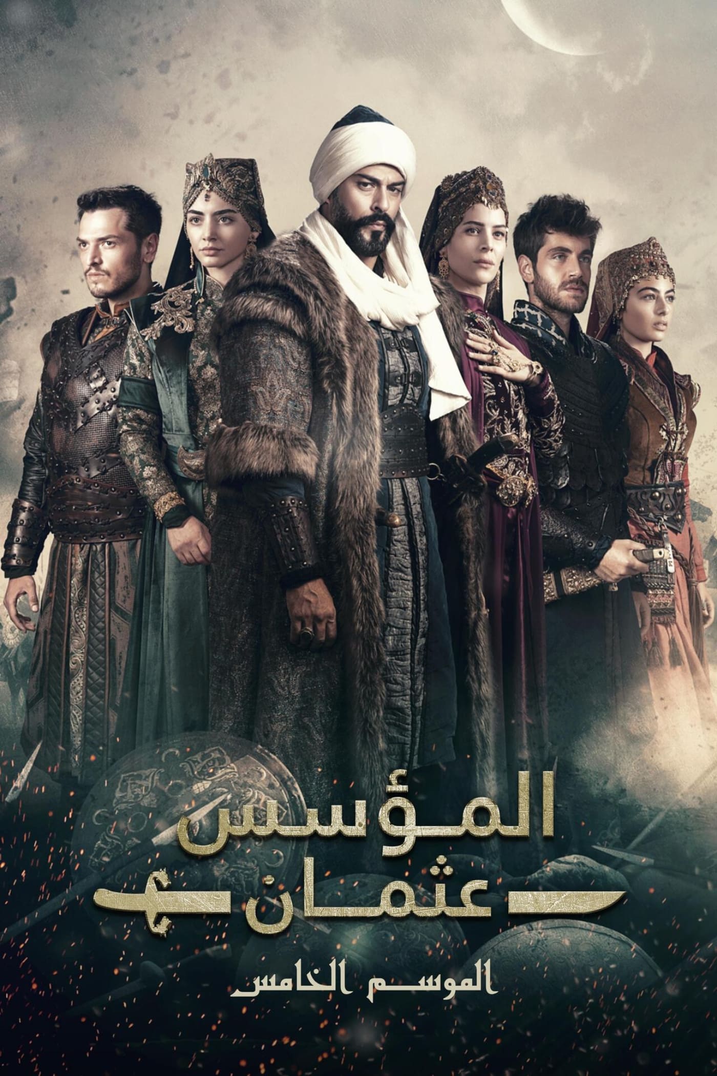 مسلسل المؤسس عثمان 5 مدبلج الحلقة 34