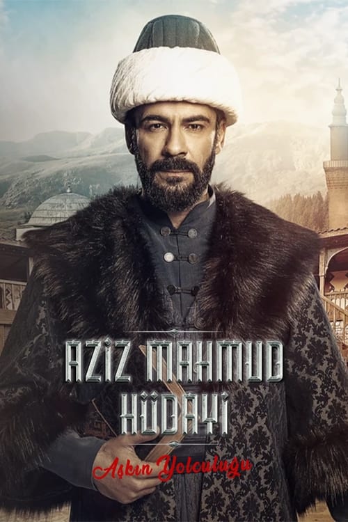 مسلسل عزيز محمود هدايي الحلقة 17